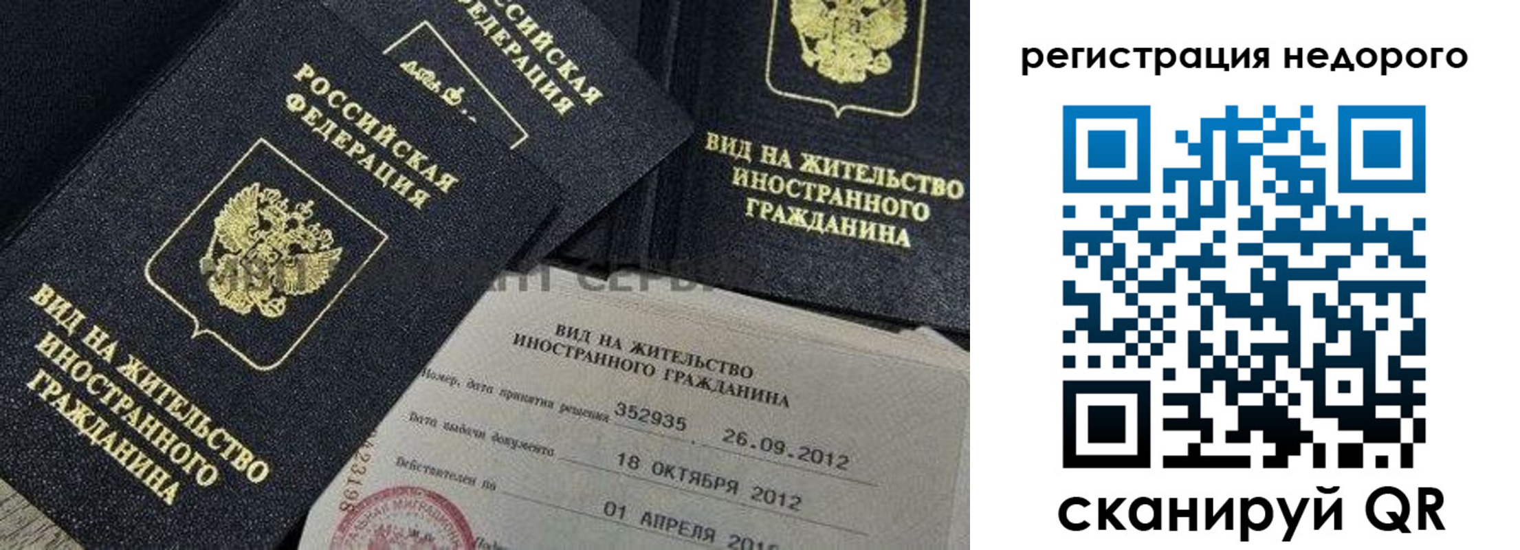 прописка для кредита в Балтийске