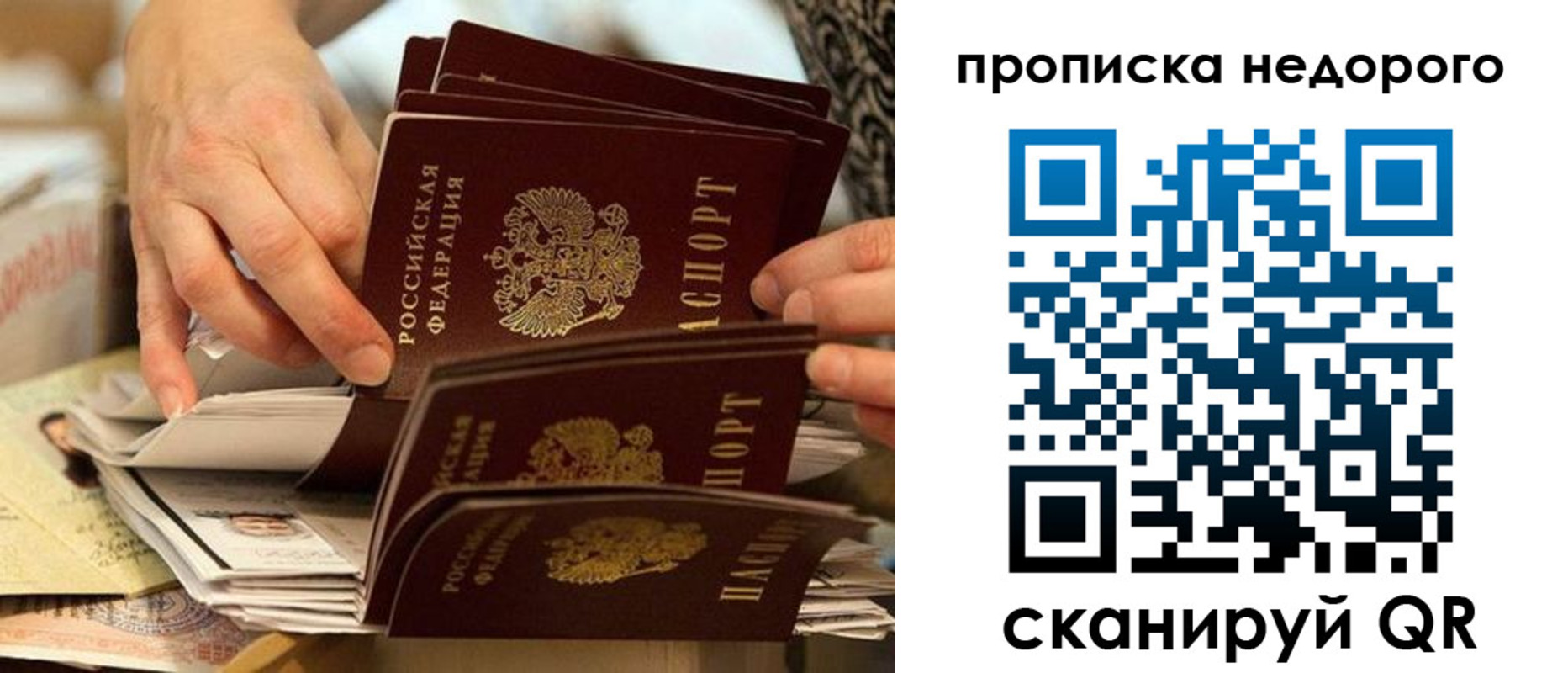 миграционный учет в Балтийске