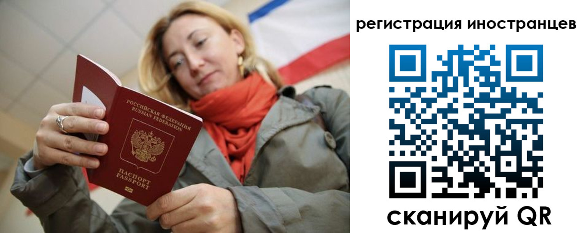 регистрация для школы в Балтийске