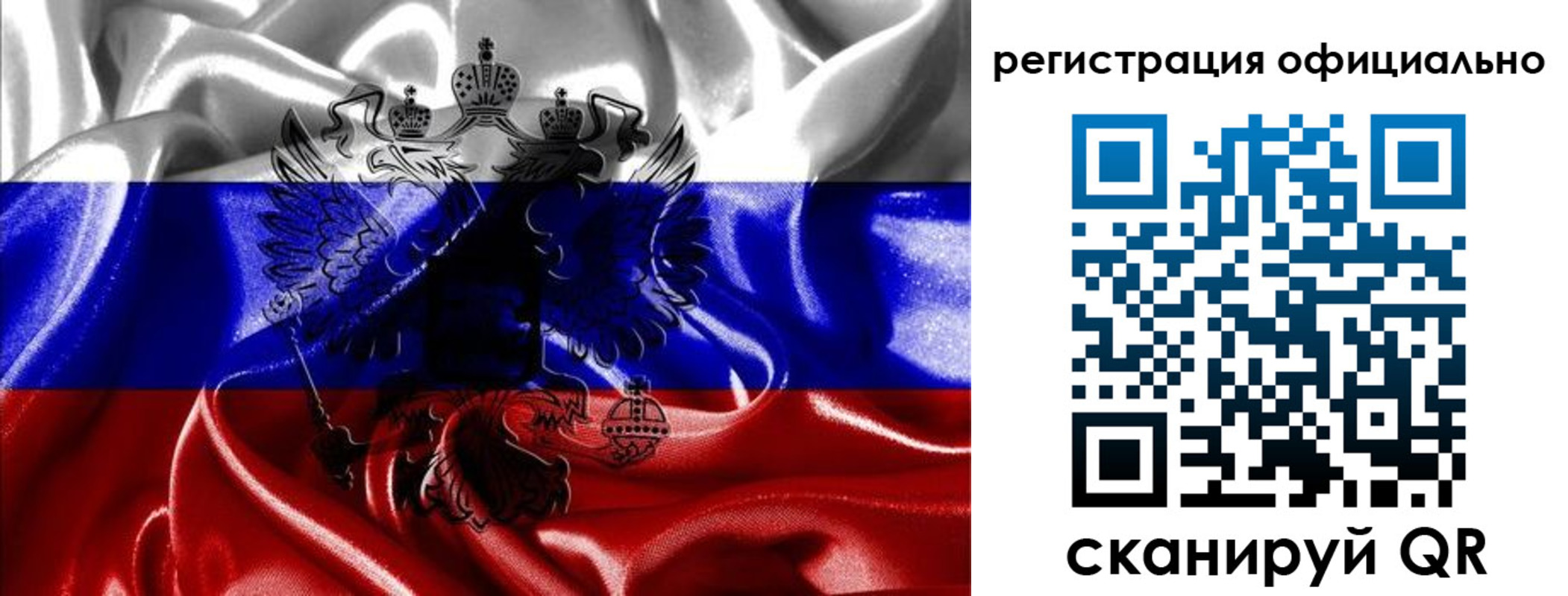 прописка регистрация в Балтийске