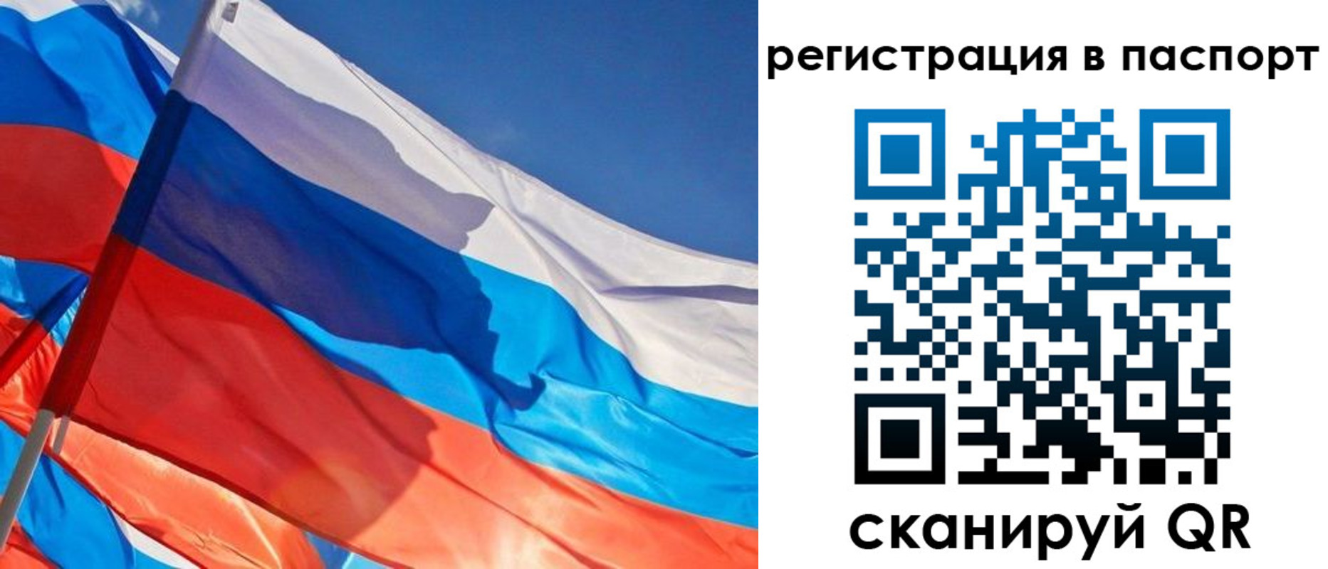 временная регистрация собственник в Балтийске