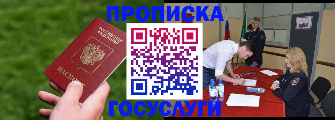 где прописаться в Балтийске