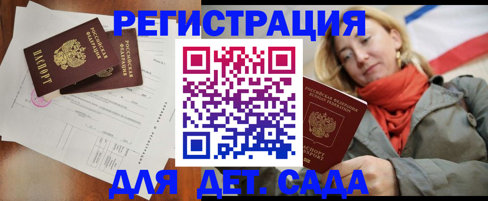 временная регистрация госуслуги в Балтийске